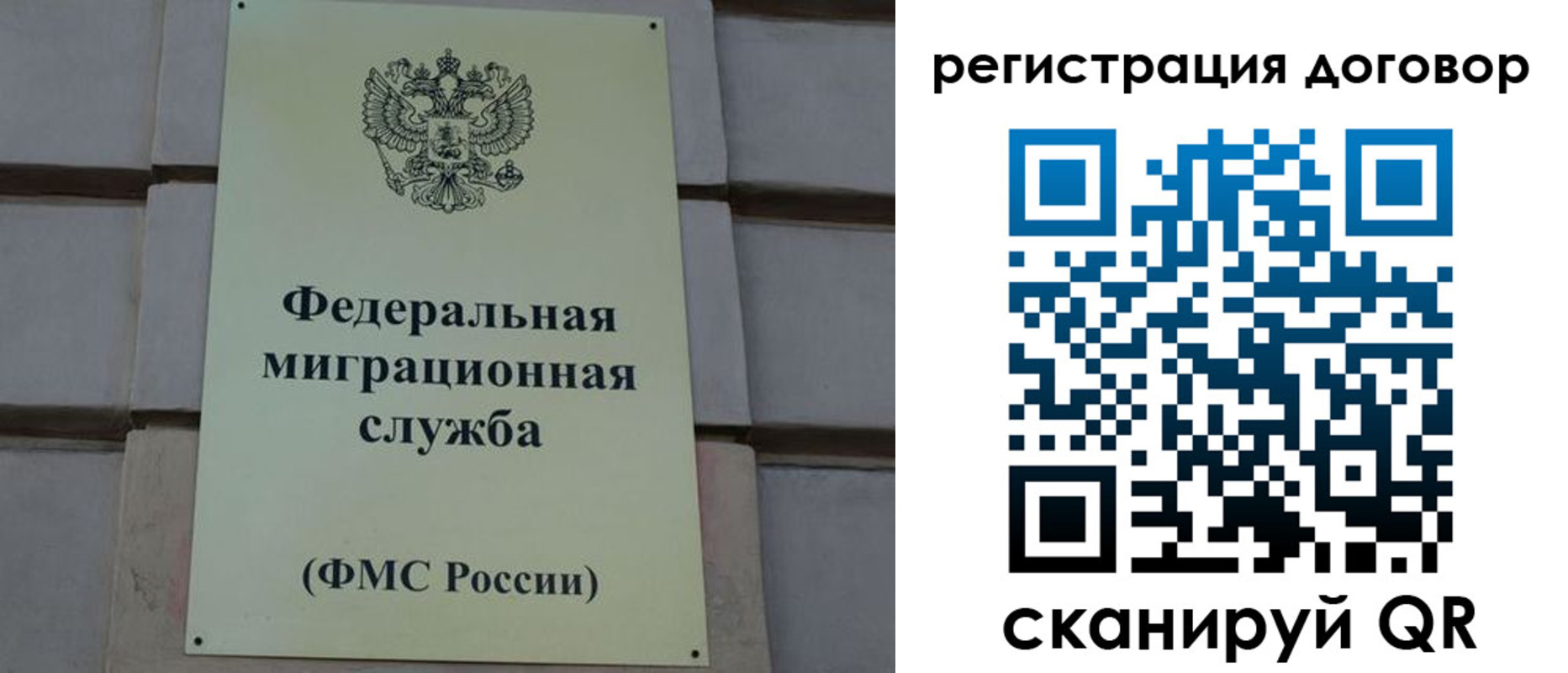 прописка иностранных граждан в Воронеже