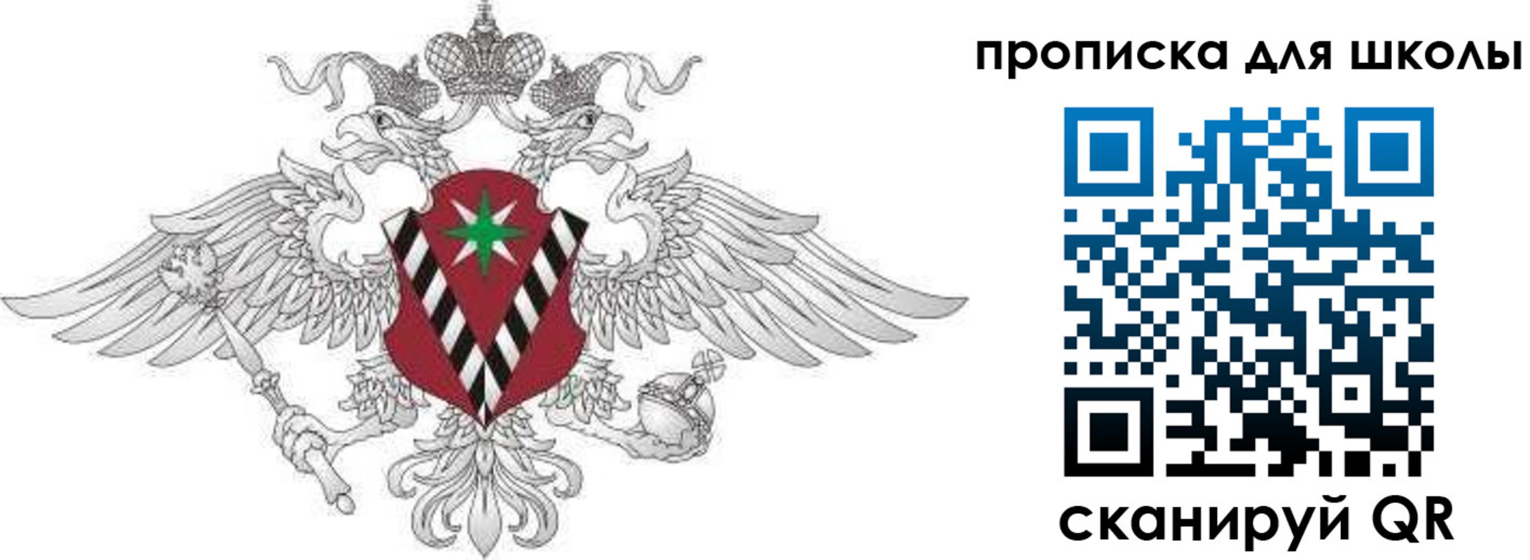 прописка для кредита в Воронеже