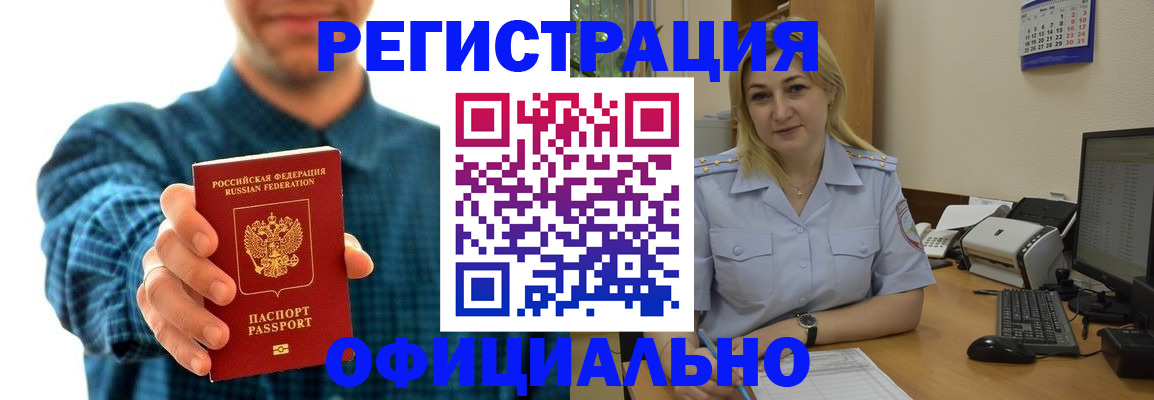 временная регистрация гарантия в Воронеже