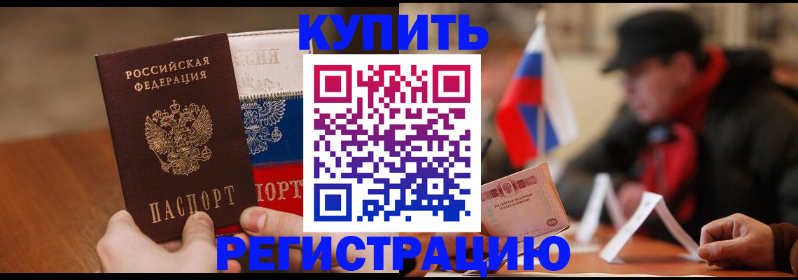 временная регистрация для всех в Воронеже