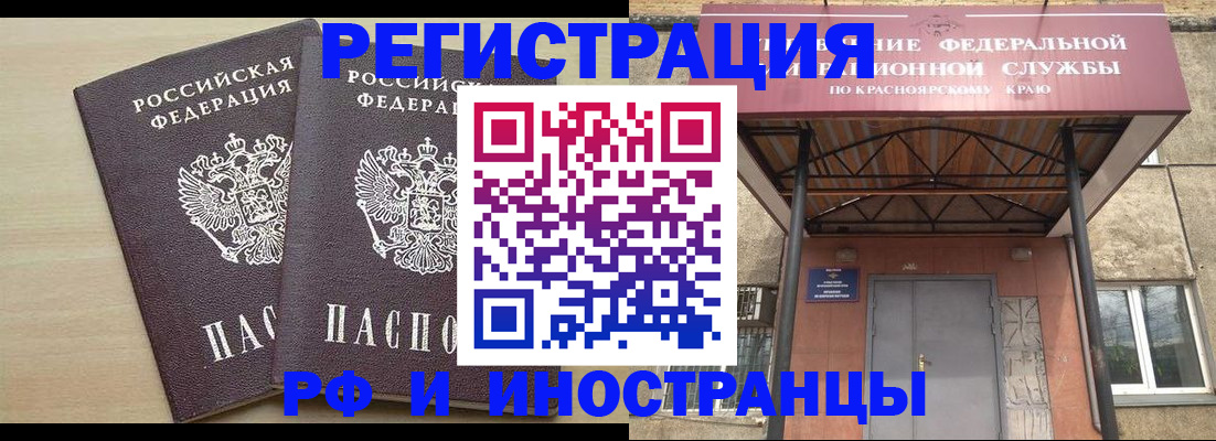 прописка в квартире в Воронеже