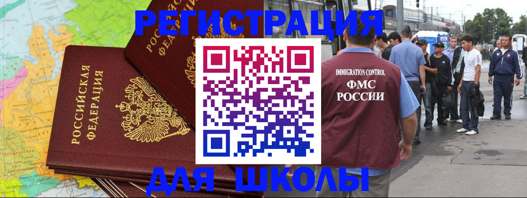 временная регистрация надежно в Воронеже